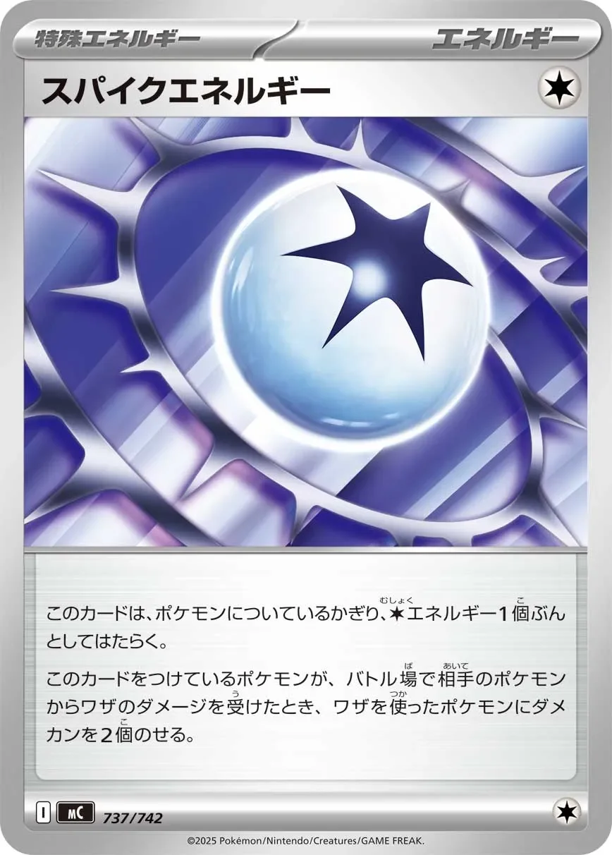 Spiky Energy 「MC 737/742」「JP」