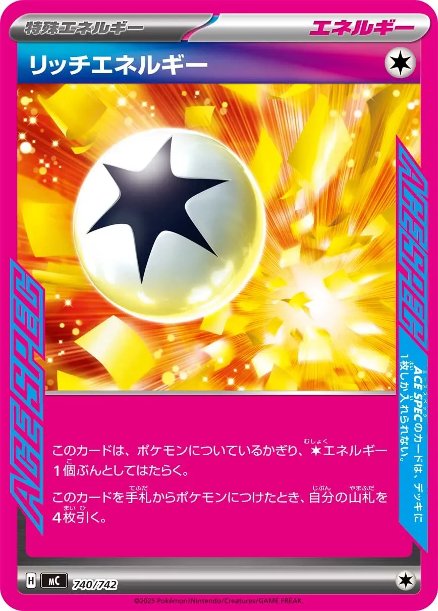 Enriching Energy 「MC 740/742」「JP」