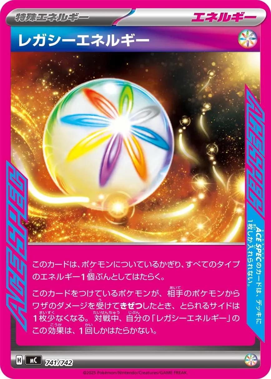 Legacy Energy 「MC 741/742」「JP」