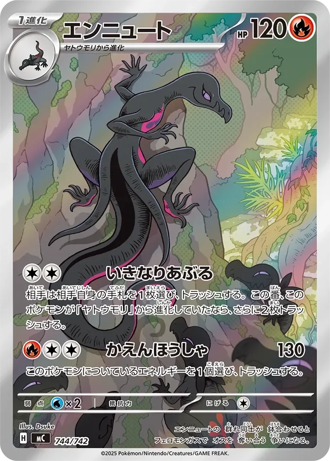Salazzle 「MC 744/742」「JP」