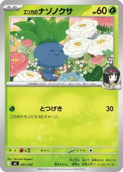 Erika's Oddish #001/742 · Pokémon