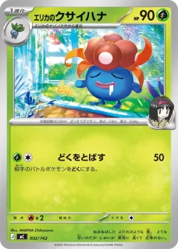Erika's Gloom #002/742 · Pokémon