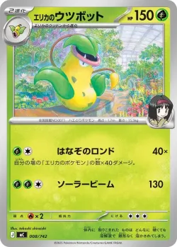 Erika's Victreebel #008/742 · Pokémon