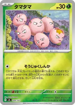 Exeggcute #009/742 · Pokémon