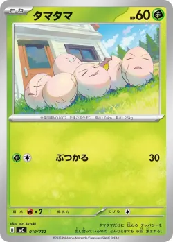 Exeggcute #010/742 · Pokémon