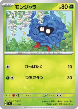 Tangela #012/742 · Pokémon