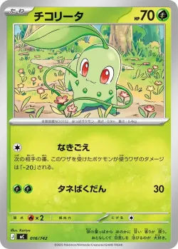 Chikorita #016/742 · Pokémon