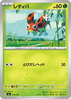 Ledyba #019/742 · Pokémon