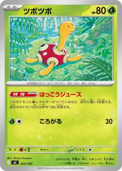 Shuckle #023/742 · Pokémon