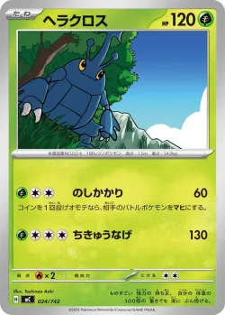 Heracross #024/742 · Pokémon