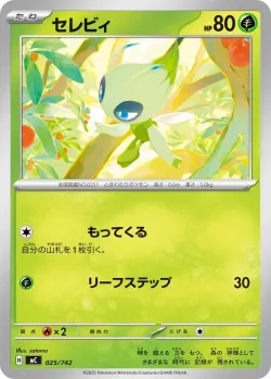 Celebi #025/742 · Pokémon