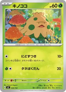 Shroomish #026/742 · Pokémon