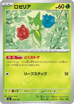 Roselia #030/742 · Pokémon