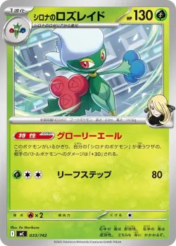 Cynthia's Roserade #033/742 · Pokémon