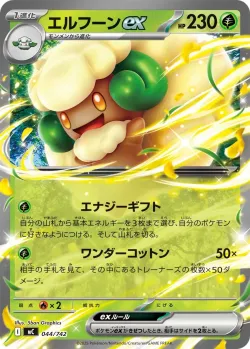 Whimsicott ex #044/742 · Pokémon