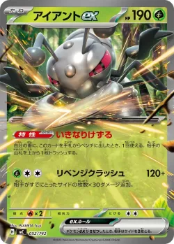 Durant ex #052/742 · Pokémon