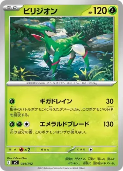 Virizion #054/742 · Pokémon