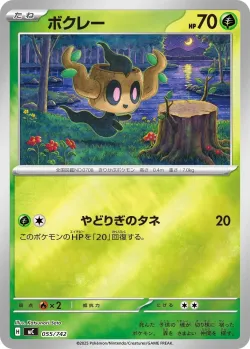 Phantump #055/742 · Pokémon