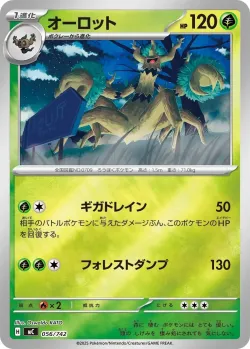 Trevenant #056/742 · Pokémon