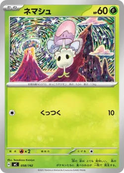 Morelull #058/742 · Pokémon