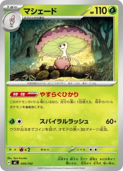 Shiinotic #059/742 · Pokémon