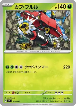 Tapu Bulu #061/742 · Pokémon
