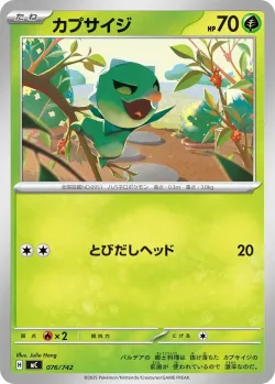 Capsakid #076/742 · Pokémon