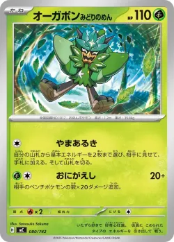 Teal Mask Ogerpon #080/742 · Pokémon
