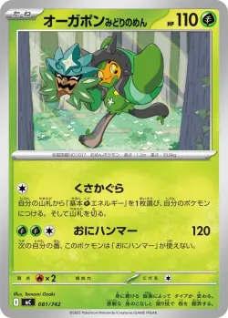 Teal Mask Ogerpon #081/742 · Pokémon