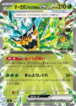 Teal Mask Ogerpon ex #082/742 · Pokémon