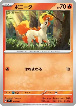 Ponyta #087/742 · Pokémon