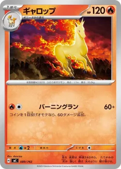Rapidash #089/742 · Pokémon