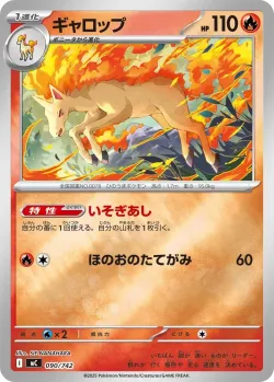 Rapidash #090/742 · Pokémon
