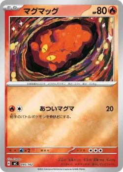 Slugma #095/742 · Pokémon