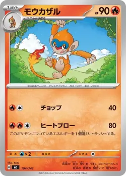 Monferno #104/742 · Pokémon