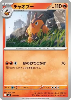 Pignite #111/742 · Pokémon