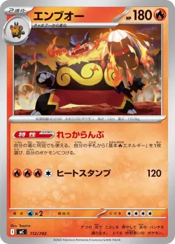 Emboar #112/742 · Pokémon