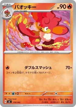 Simisear #115/742 · Pokémon