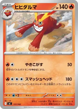 Darmanitan #117/742 · Pokémon