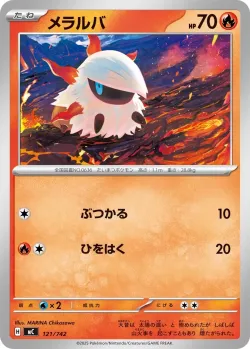 Larvesta #121/742 · Pokémon