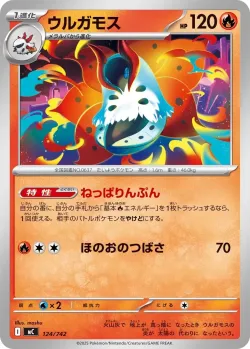 Volcarona #124/742 · Pokémon