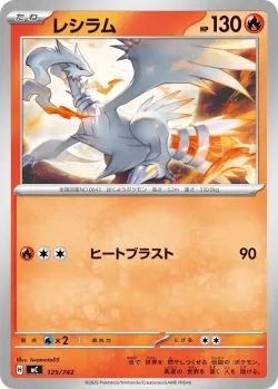 Reshiram #125/742 · Pokémon