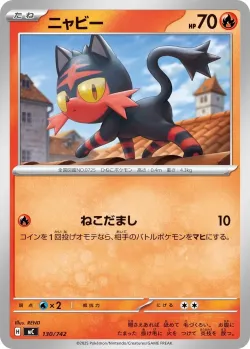 Litten #130/742 · Pokémon