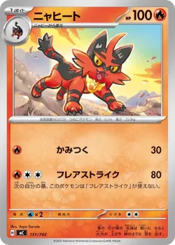 Torracat #131/742 · Pokémon