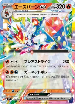 Cinderace ex #139/742 · Pokémon