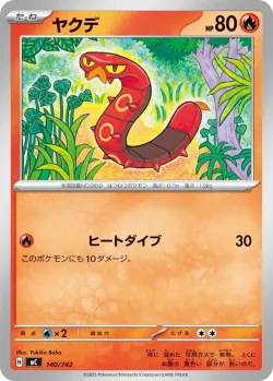 Sizzlipede #140/742 · Pokémon