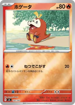 Fuecoco #142/742 · Pokémon
