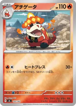 Crocalor #143/742 · Pokémon