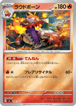 Skeledirge #144/742 · Pokémon