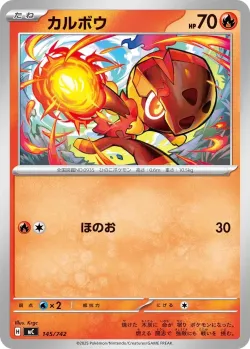 Charcadet #145/742 · Pokémon